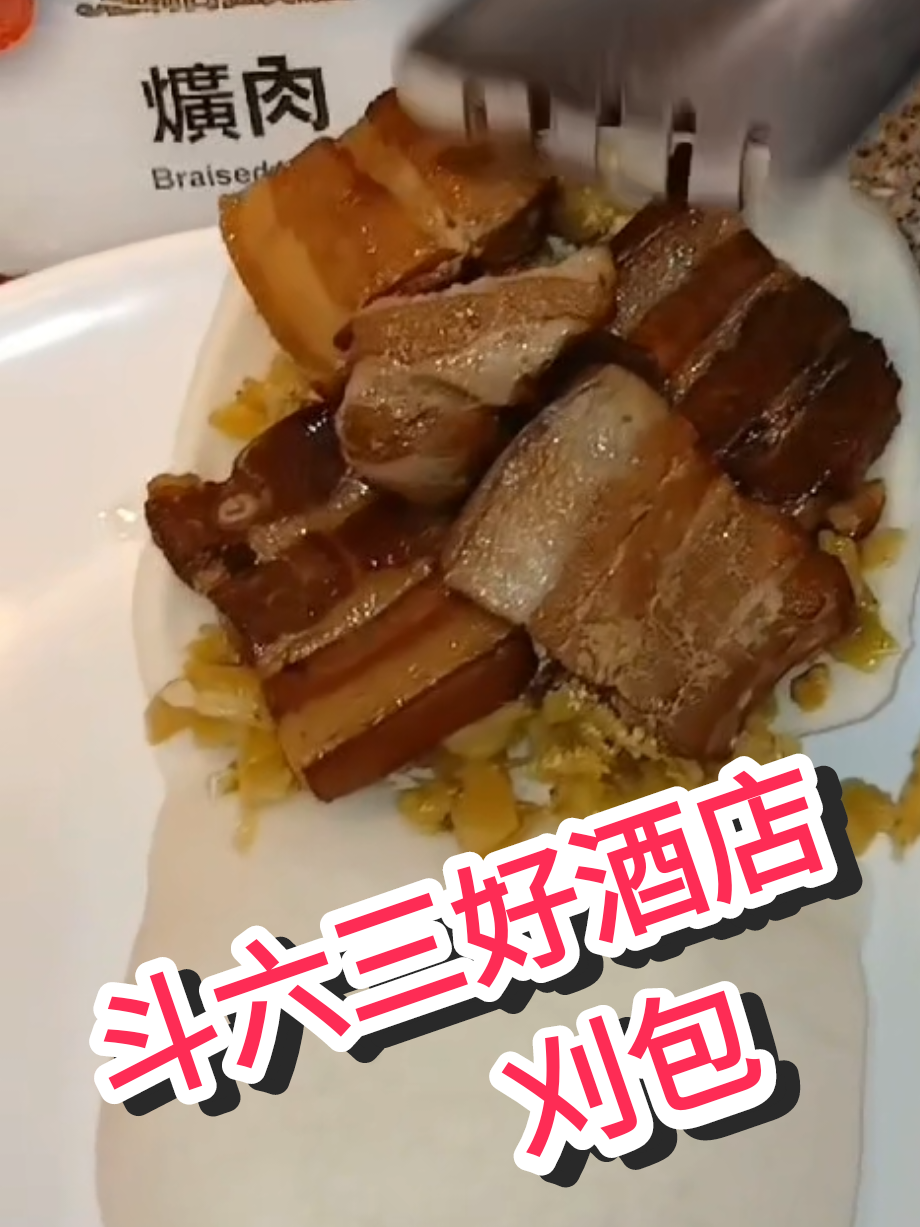 #刈包 #滷肉飯 #切仔麵 #斗六美食 #清粥小菜 