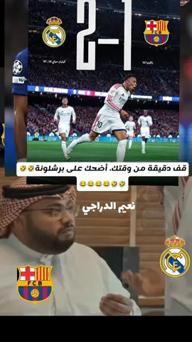 #هلا_مدريد_دائما_وابدا👑❤ 