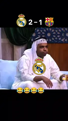 ريال مدريد يفوز على برشلونه. #ريال_مدريد #برشلونة #الكلاسيكو #اكسبلور #مشاهدات 