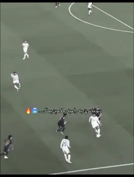 Diomande vs lamin yamal🥶🔥#diomande#realmadrid #ronaldo#realmadrid #mbape