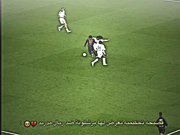برايكم اليوم تعرضنا لضلم تحكيمي ام لا 🥺              #تيم_بـيـدري⚜️ #تيم_لامـيـن⚜️ 