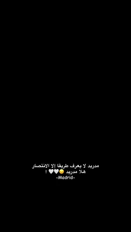#fyp #foryou #مالي_خلق_احط_هاشتاقات🧢 #ريال_مدريد #realmadrid 