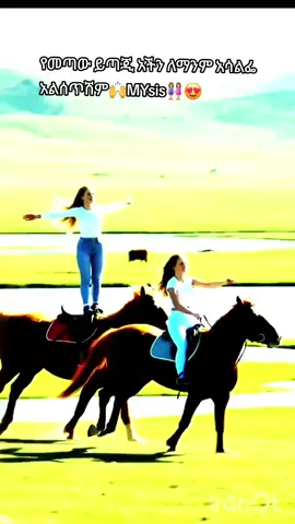 @༆ማይካዋ───🌾꧂ #mysis 🥺👸💚#ፍቅር➻ብቻ🖇ፍቅር➻ብቻ❤🥀🔐 #ፍቅር➻ብቻ🖇ፍቅር➻ብቻ❤🥀🔐 