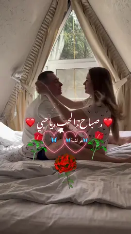 ❤️❤️❤️❤️❤️❤️❤️❤️❤️🫂🫂🫂🫶🫶#❤️❤️❤️❤️❤️❤️❤️ #عباراتكم_الفخمه📿📌 #نبض_قلبي #👏🏻👏🏻🎼🎻💃 #tiktok 