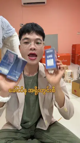 ##tiktoke ##minthu ##ခေါ်လီန 