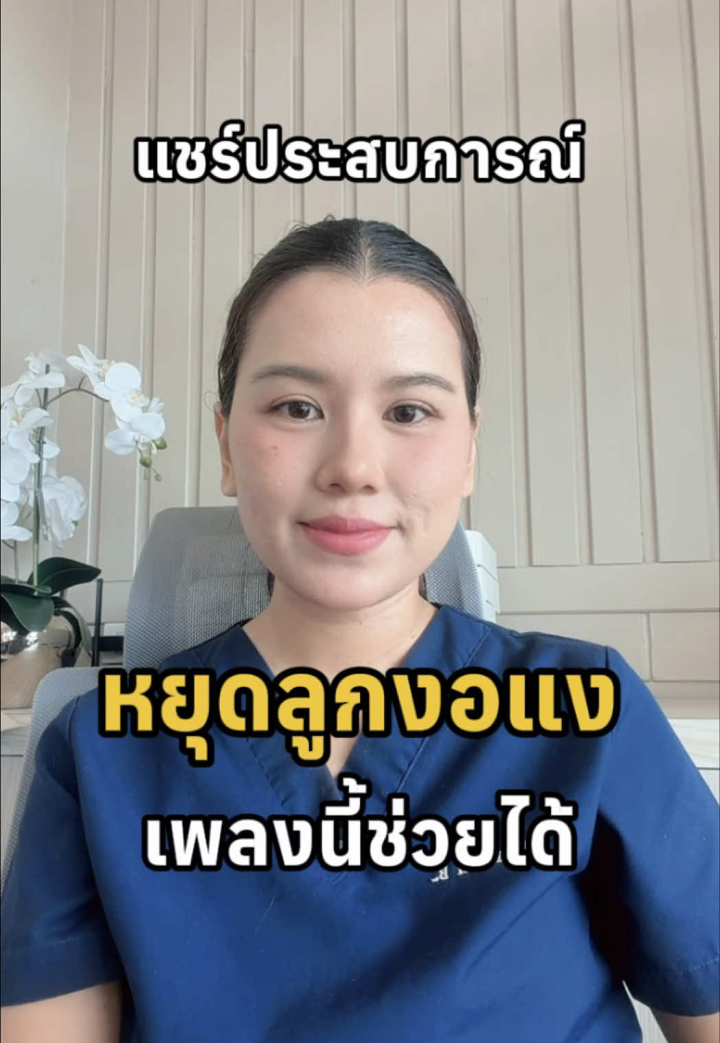 แม่วิวคัดสื่อ EP.8 | The Happy Song เพลงที่พ่อแม่ควรรู้จัก! เพลงที่อาจช่วยให้เจ้าตัวเล็กสงบลงได้ในบางสถานการณ์ 🎶 บ้านไหนมีลูกเล็ก แนะนำให้กดบันทึกคลิปนี้ไว้ แล้วลองค้นหา The Happy Song เปิดให้ลูกฟังดูนะคะ 💗 บ้านไหนเคยเปิดให้ลูกฟังแล้วเป็นยังไงบ้าง มาแชร์ประสบการณ์กันได้นะคะ #TheHappySong #พัฒนาการเด็ก #เลี้ยงลูกเชิงบวก #เลี้ยงลูกสองภาษา #เพลงเด็ก 