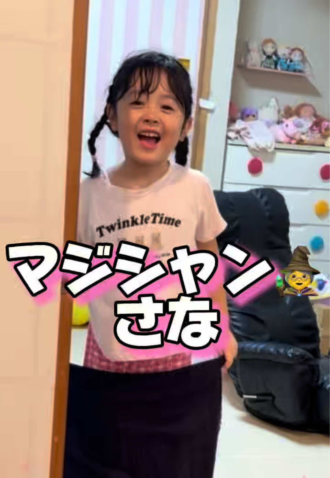 種も仕掛けもありません笑🤣 マジシャンさなのマジックをどうぞ🪄💫 #さなちゃん  #マジシャン #種も仕掛けもありません 